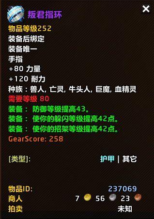 叛君指环